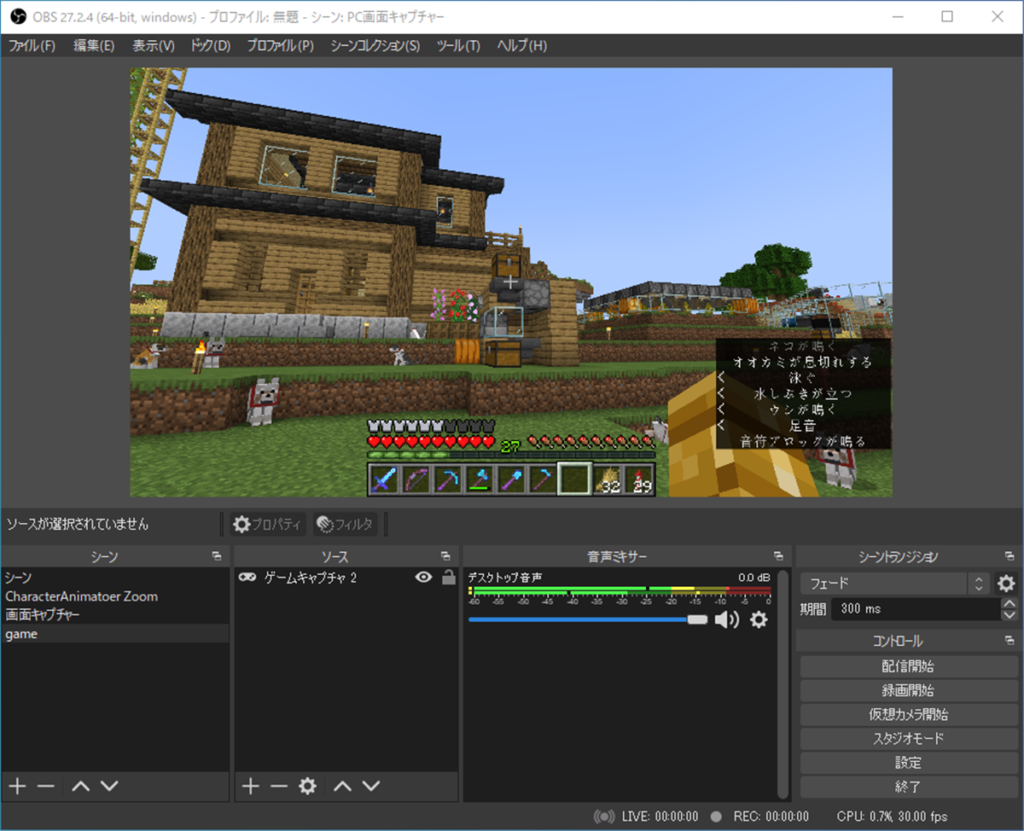 マインクラフトをobsで録画してみる 深のまいくらノオト